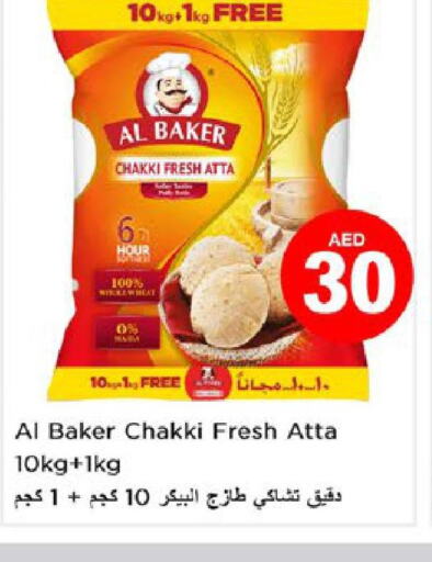 AL BAKER Atta  in Nesto Hypermarket in UAE - Ras al Khaimah