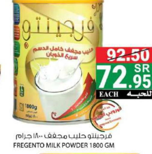  Milk Powder  in House Care in KSA, Saudi Arabia, Saudi - Mecca