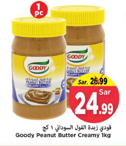 GOODY Peanut Butter  in Mark & Save in KSA, Saudi Arabia, Saudi - Al Hasa