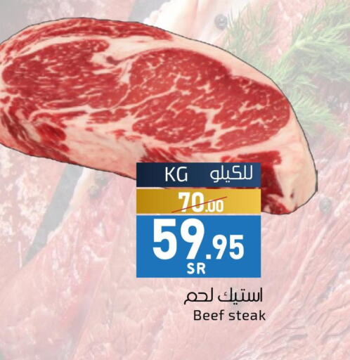  Beef  in ميرا مارت مول in مملكة العربية السعودية, السعودية, سعودية - جدة