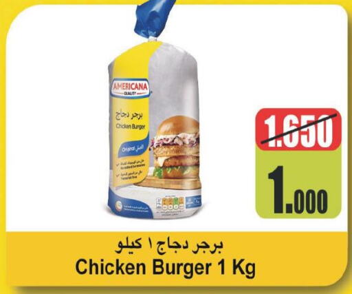 AMERICANA Chicken Burger  in كارفور in الكويت - محافظة الأحمدي