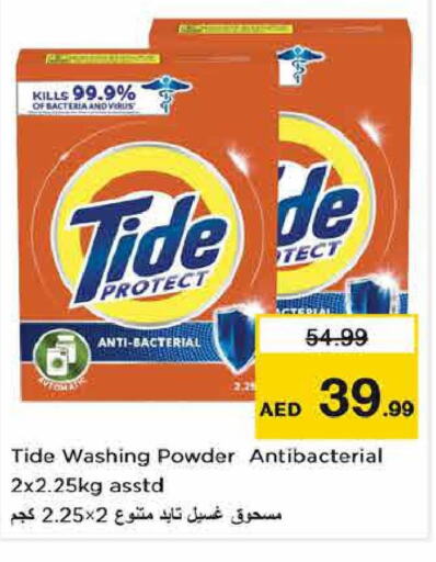 TIDE Detergent  in Last Chance  in UAE - Fujairah