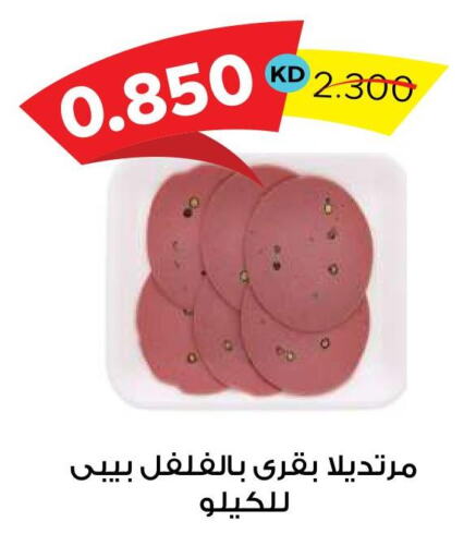  Beef  in جمعية ضاحية صباح السالم التعاونية in الكويت - محافظة الأحمدي