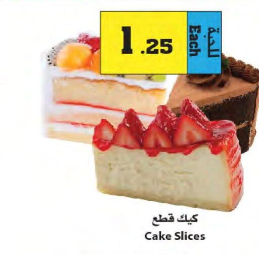 DREEM Cake Mix  in Star Markets in KSA, Saudi Arabia, Saudi - Yanbu