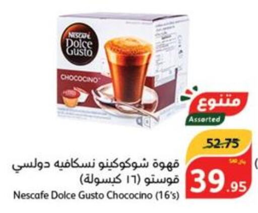 NESCAFE Coffee  in هايبر بنده in مملكة العربية السعودية, السعودية, سعودية - المدينة المنورة
