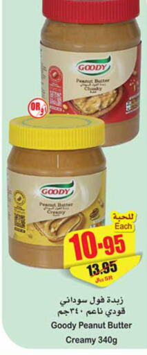 GOODY Peanut Butter  in Othaim Markets in KSA, Saudi Arabia, Saudi - Jazan