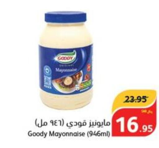 GOODY Mayonnaise  in Hyper Panda in KSA, Saudi Arabia, Saudi - Al Duwadimi