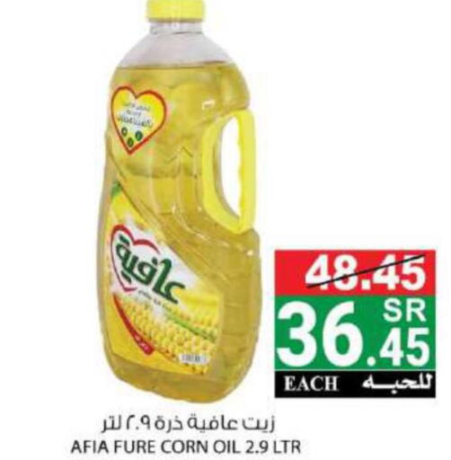 AFIA Corn Oil  in House Care in KSA, Saudi Arabia, Saudi - Mecca