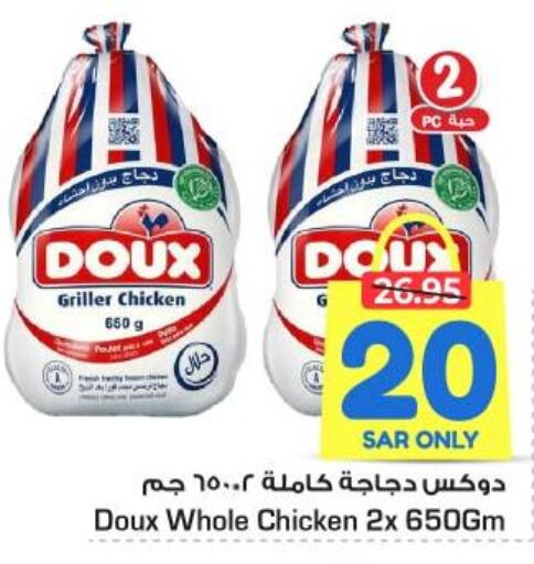 DOUX Frozen Whole Chicken  in Nesto in KSA, Saudi Arabia, Saudi - Al Khobar