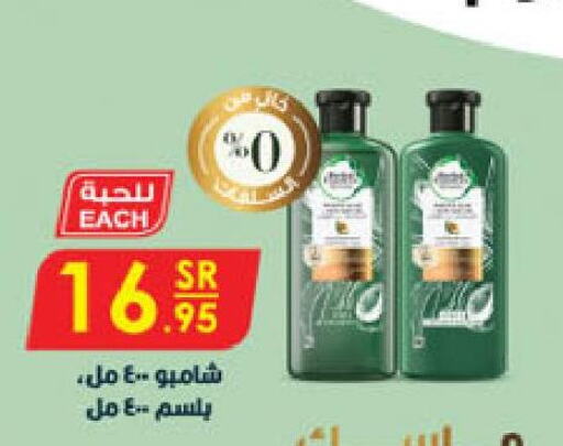  Shampoo / Conditioner  in Danube in KSA, Saudi Arabia, Saudi - Mecca
