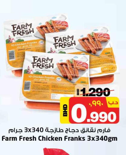 FARM FRESH Chicken Franks  in نستو in البحرين