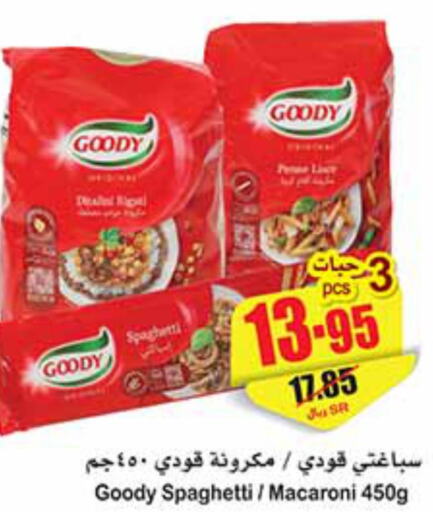 GOODY Macaroni  in Othaim Markets in KSA, Saudi Arabia, Saudi - Arar