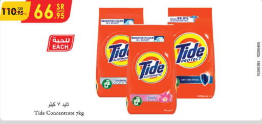 TIDE Detergent  in Danube in KSA, Saudi Arabia, Saudi - Jeddah
