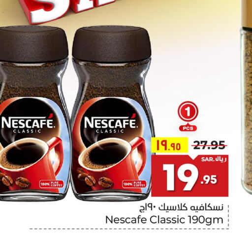 NESCAFE Coffee  in هايبر الوفاء in مملكة العربية السعودية, السعودية, سعودية - مكة المكرمة