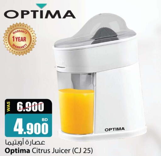 OPTIMA Juicer  in أنصار جاليري in البحرين
