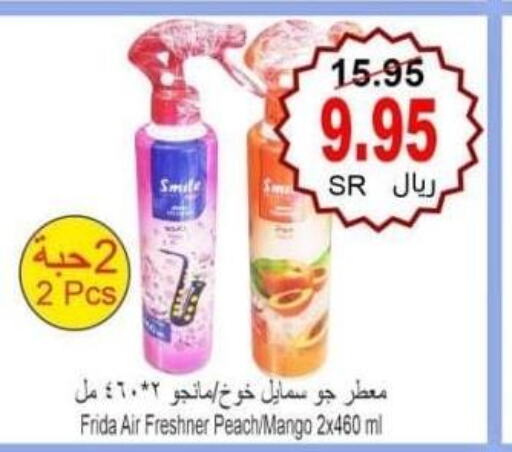  Air Freshner  in اسواق الحفيز in مملكة العربية السعودية, السعودية, سعودية - الأحساء‎