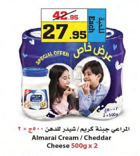 ALMARAI Cheddar Cheese  in Star Markets in KSA, Saudi Arabia, Saudi - Yanbu