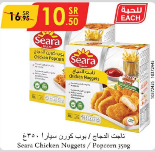 SEARA Chicken Nuggets  in الدانوب in مملكة العربية السعودية, السعودية, سعودية - الأحساء‎