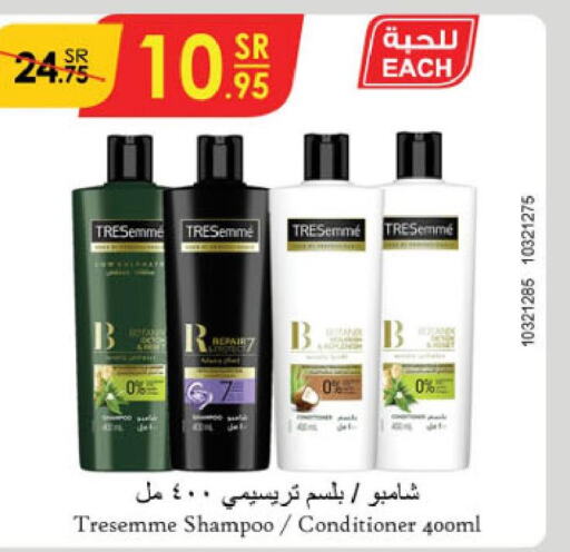 TRESEMME Shampoo / Conditioner  in الدانوب in مملكة العربية السعودية, السعودية, سعودية - المنطقة الشرقية