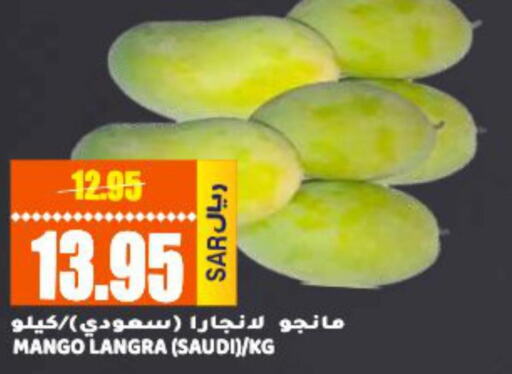 Mango   in Grand Hyper in KSA, Saudi Arabia, Saudi - Riyadh