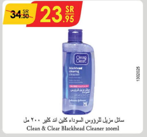 CLEAN& CLEAR Face Wash  in Danube in KSA, Saudi Arabia, Saudi - Jeddah