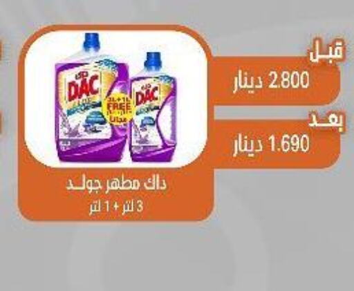 DAC Disinfectant  in جمعية القيروان التعاونية in الكويت - محافظة الجهراء