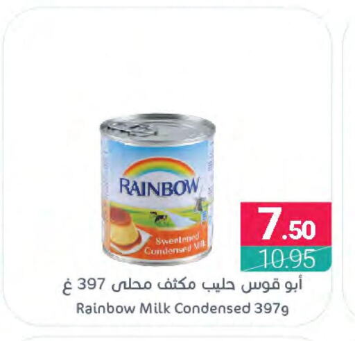 RAINBOW Condensed Milk  in اسواق المنتزه in مملكة العربية السعودية, السعودية, سعودية - القطيف‎