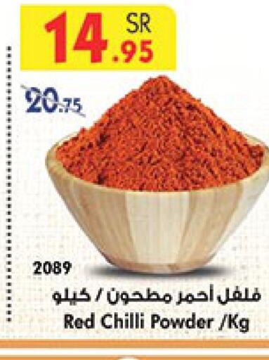  Spices / Masala  in Bin Dawood in KSA, Saudi Arabia, Saudi - Mecca