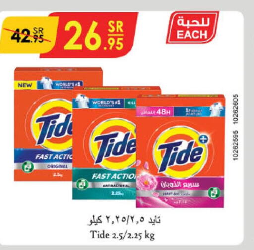 TIDE Detergent  in الدانوب in مملكة العربية السعودية, السعودية, سعودية - عنيزة