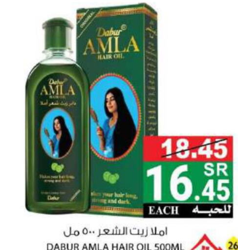 DABUR Hair Oil  in هاوس كير in مملكة العربية السعودية, السعودية, سعودية - مكة المكرمة