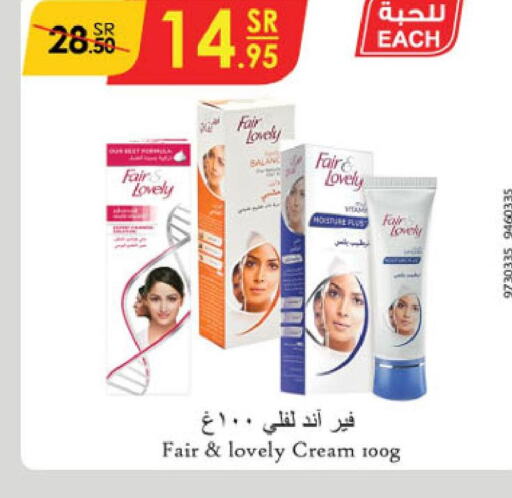 FAIR & LOVELY Face cream  in Danube in KSA, Saudi Arabia, Saudi - Al Hasa