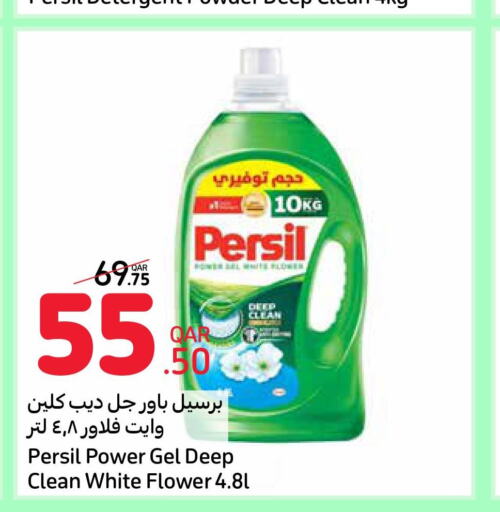 PERSIL Detergent  in كارفور in قطر - الشحانية