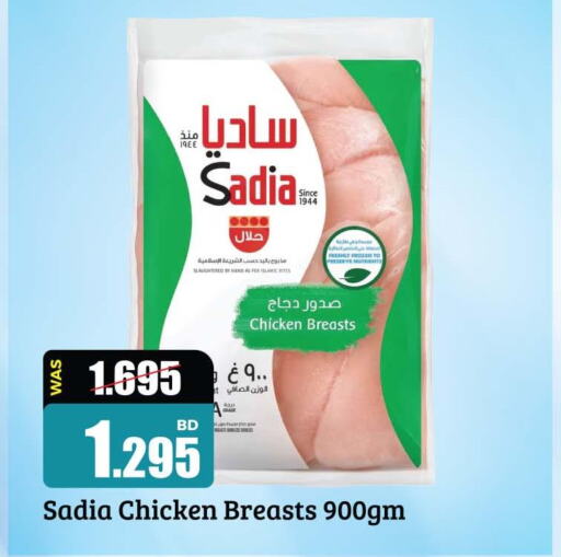 SADIA Chicken Breast  in Ansar Gallery in Bahrain
