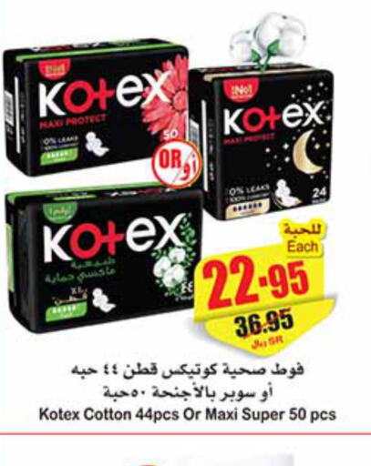 KOTEX   in Othaim Markets in KSA, Saudi Arabia, Saudi - Ar Rass