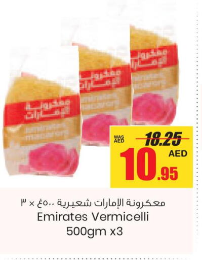 EMIRATES Vermicelli  in Armed Forces Cooperative Society (AFCOOP) in UAE - Abu Dhabi
