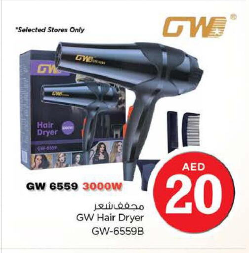  Hair Appliances  in نستو هايبرماركت in الإمارات العربية المتحدة , الامارات - ٱلْفُجَيْرَة‎