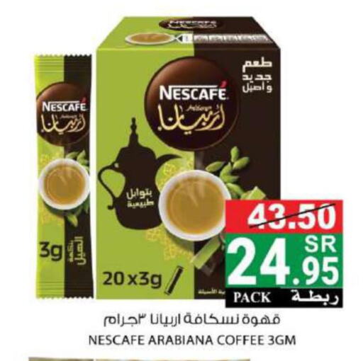 NESCAFE Coffee  in House Care in KSA, Saudi Arabia, Saudi - Mecca
