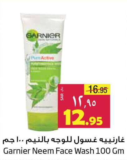 GARNIER Face Wash  in ليان هايبر in مملكة العربية السعودية, السعودية, سعودية - الخبر‎