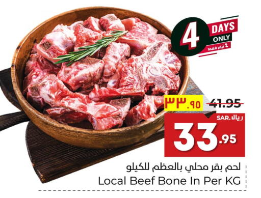  Beef  in Hyper Al Wafa in KSA, Saudi Arabia, Saudi - Mecca