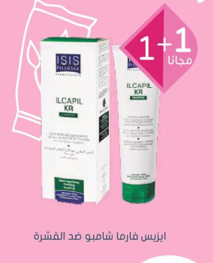  Shampoo / Conditioner  in Nahdi in KSA, Saudi Arabia, Saudi - Al Qunfudhah