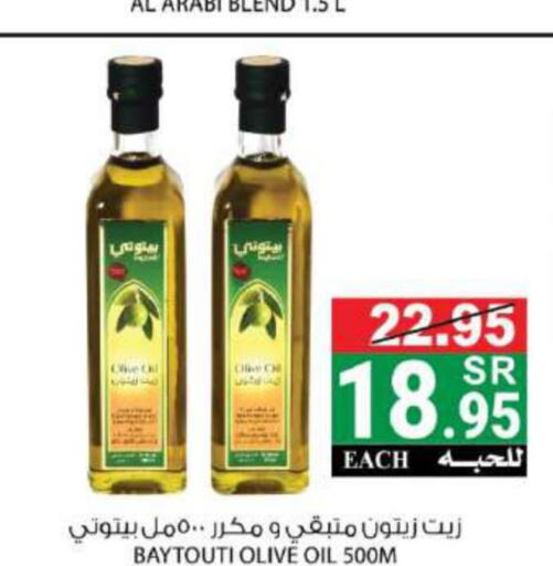  Olive Oil  in House Care in KSA, Saudi Arabia, Saudi - Mecca