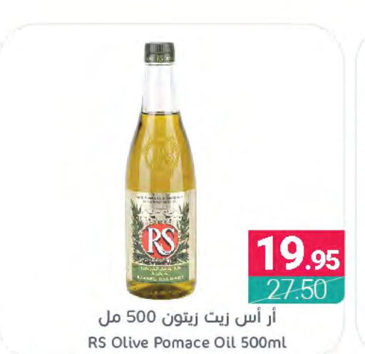 RAFAEL SALGADO Olive Oil  in اسواق المنتزه in مملكة العربية السعودية, السعودية, سعودية - المنطقة الشرقية
