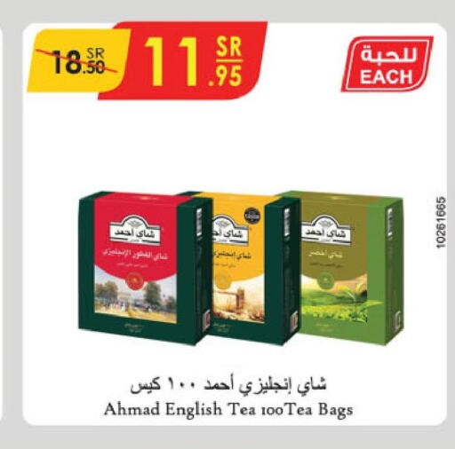 AHMAD TEA Tea Bags  in الدانوب in مملكة العربية السعودية, السعودية, سعودية - الخرج