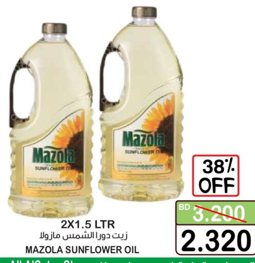 MAZOLA Sunflower Oil  in Al Sater Market in Bahrain