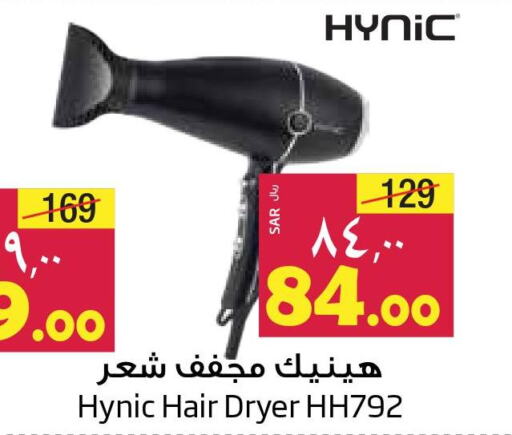  Hair Appliances  in Layan Hyper in KSA, Saudi Arabia, Saudi - Dammam