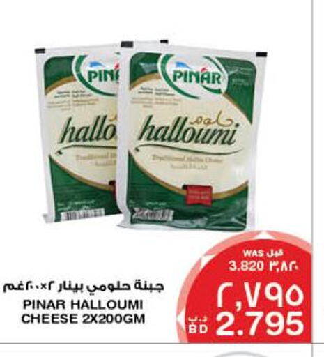 PINAR Halloumi  in MegaMart & Macro Mart  in Bahrain