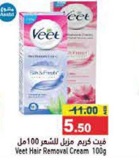 VEET Hair Remover Cream  in Aswaq Ramez in UAE - Ras al Khaimah