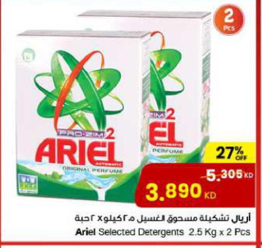 ARIEL Detergent  in The Sultan Center in Kuwait - Kuwait City