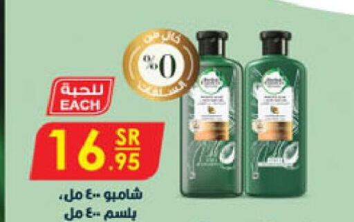  Shampoo / Conditioner  in Danube in KSA, Saudi Arabia, Saudi - Riyadh