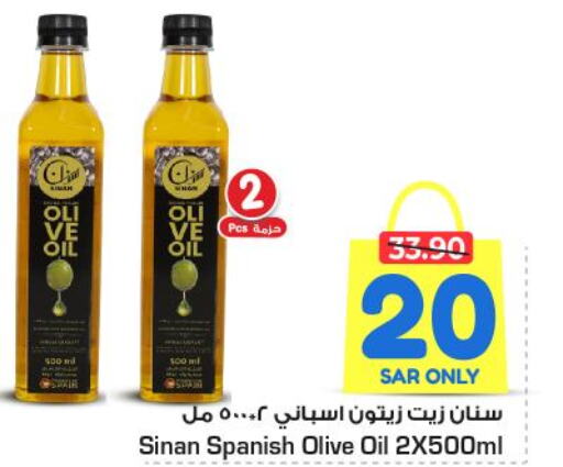 SINAN Olive Oil  in نستو in مملكة العربية السعودية, السعودية, سعودية - الرياض